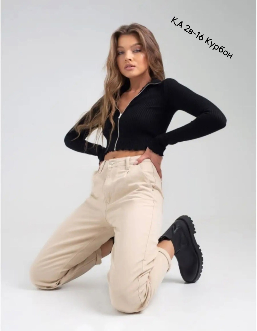 джинсы женские бананы,джинсы банан,бежевые джинсы,женские джинсы,модные джинсы