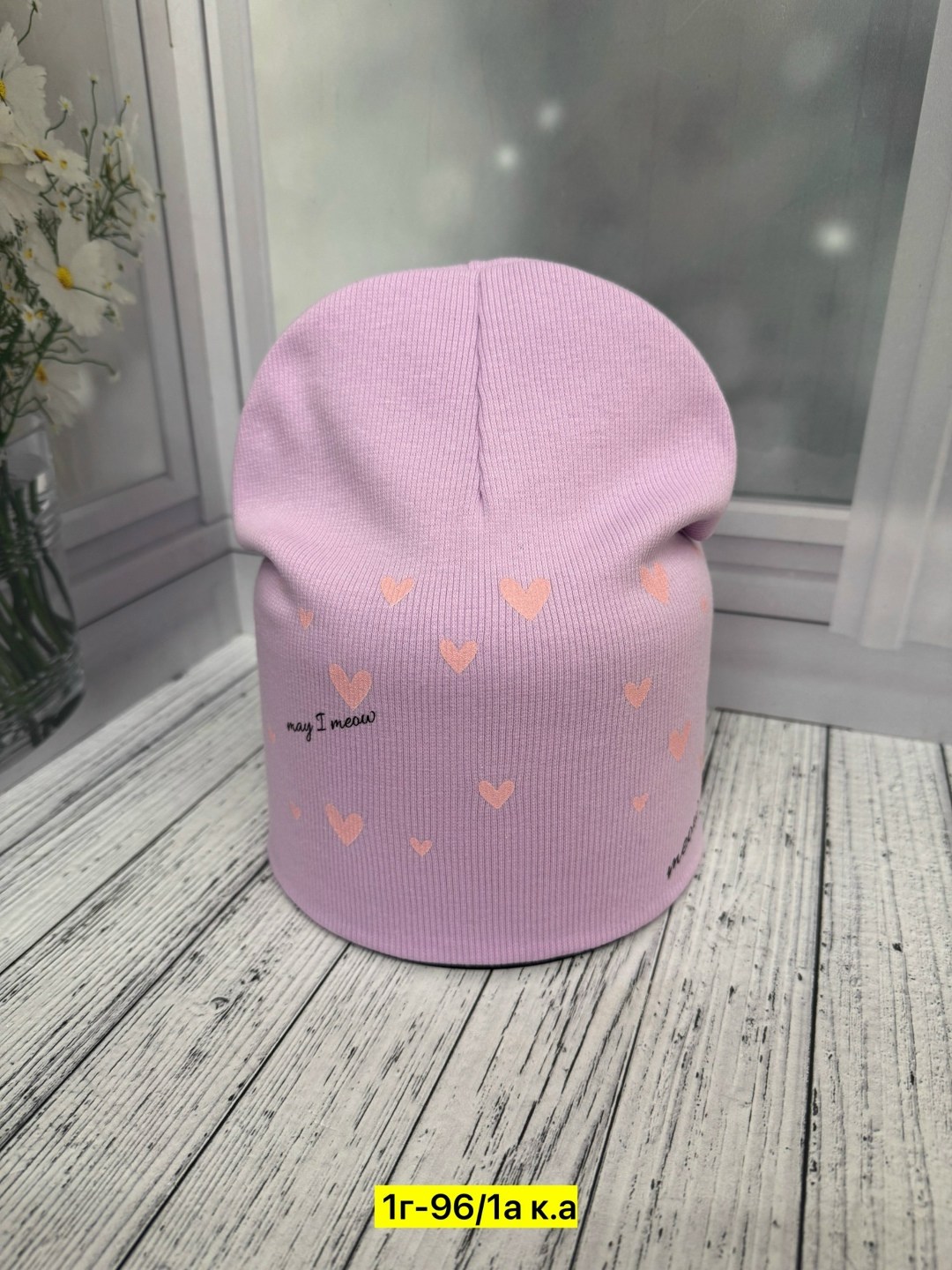 шапка двойная трикотажная,шапка трикотажная,шапка для детей,шапка детская,шапка для девочек