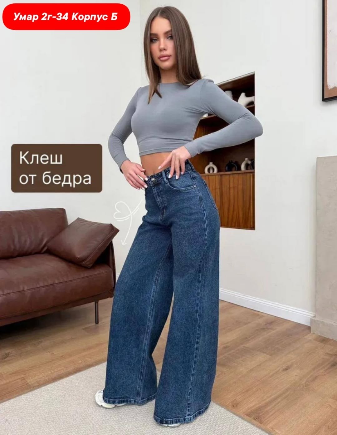 женские джинсы,джинсы женские широкие,модные джинсы,джинсы брюки,джинсы широкие