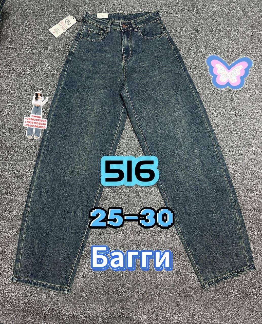 женские джинсы,джинсы,штаны джинсы,джинсы брюки,голубые джинсы