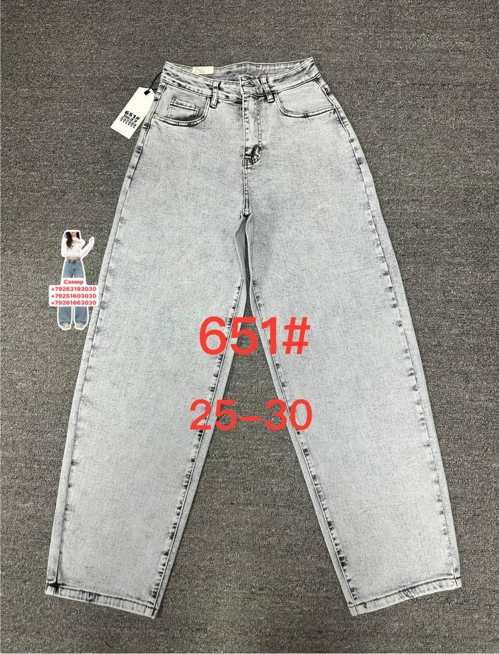 джинсы,женские джинсы,джинсы штаны,джинсы мом,джинсы широкие