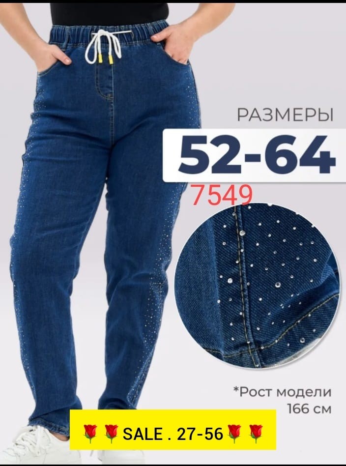женские джинсы,джинсы женские большие размеры,джинсы на резинке женские,джинсы мом,женские джинсы мом