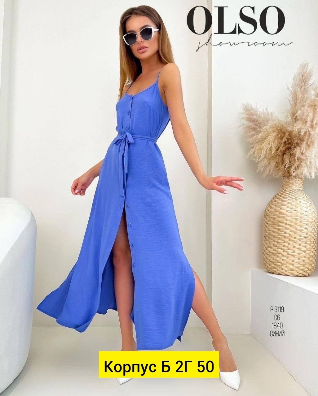 сиреневый сарафан,платье сарафан,сарафан женский летний,женские сарафаны,сарафан