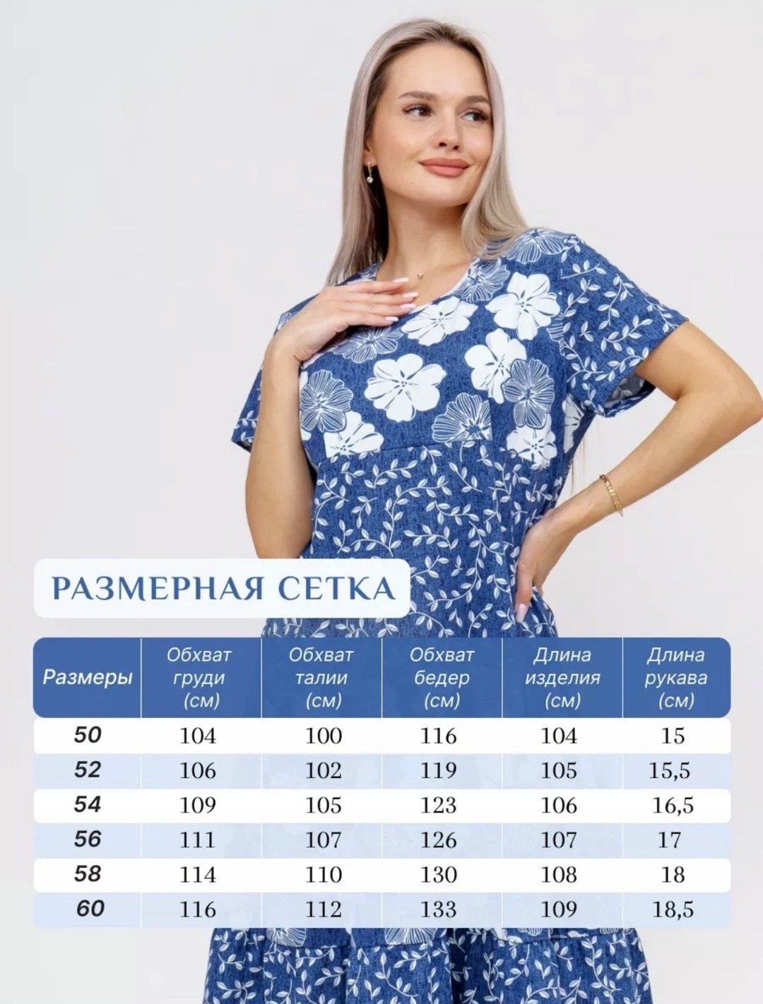 платье летнее большие размеры,платья женские летние больших размеров,платье летнее больших размеров хлопок натали,платье женской,летнее женское платье