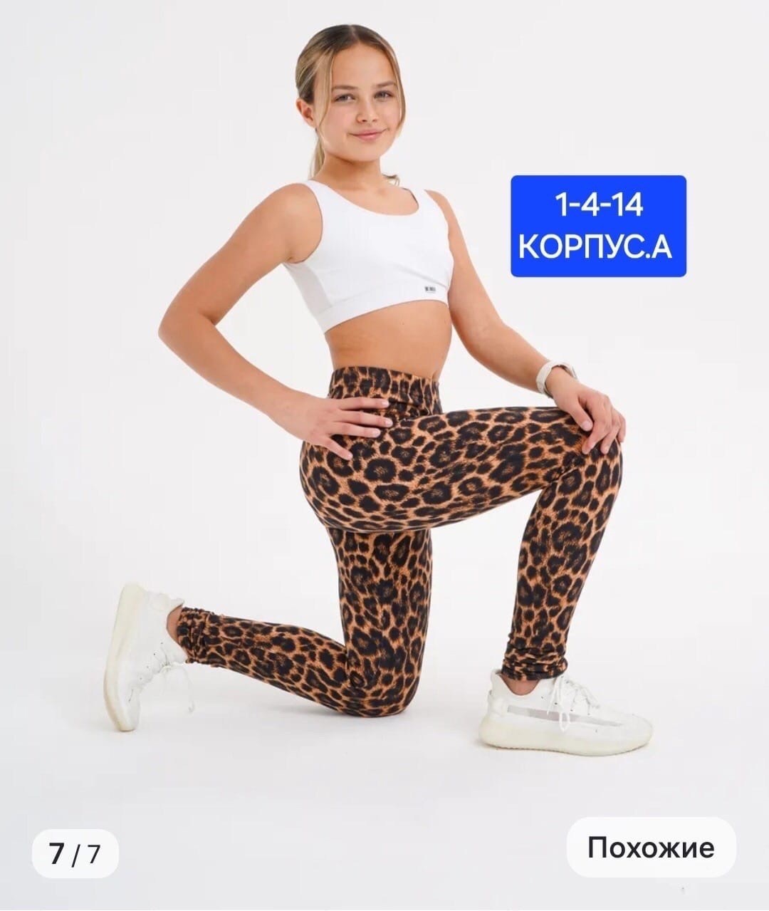 леггинсы лосины детские,лосины детские для девочек,леггинсы для девочек спортивные,леггинсы для девочек,леопардовые легинсы для девочки