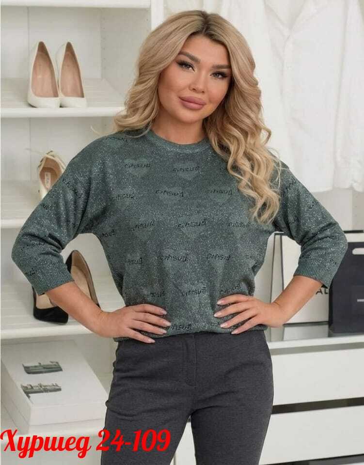 свитер джемпер женский,женская кофта,стильный джемпер,джемпера женские,джемпер с короткий рукавом