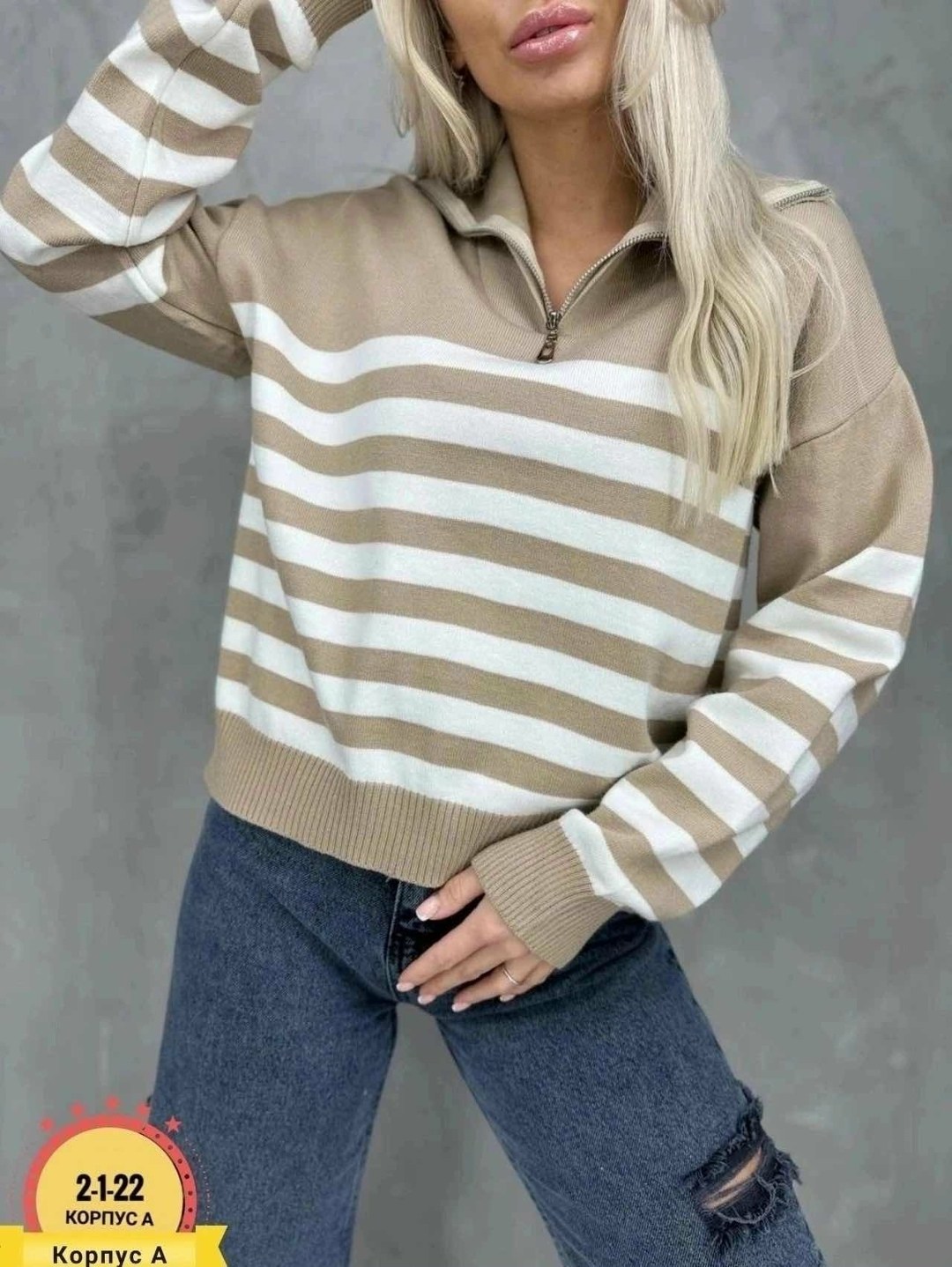 женская кофта,кофта трикотаж,кофта женская свитер,свитер в полоску,женские джемпера