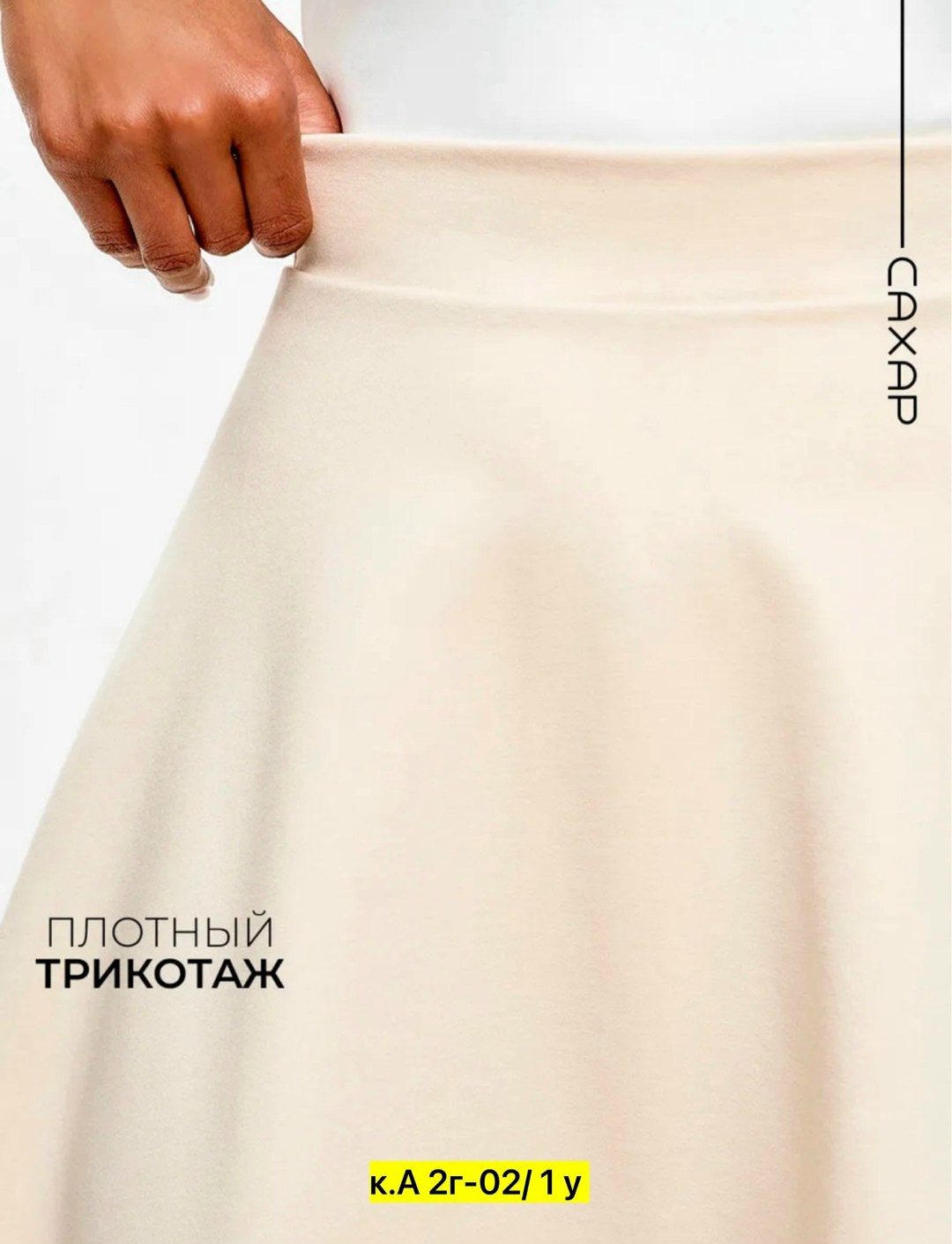 юбка,юбка мини,юбка женская,юбка модная,костюм с юбкой