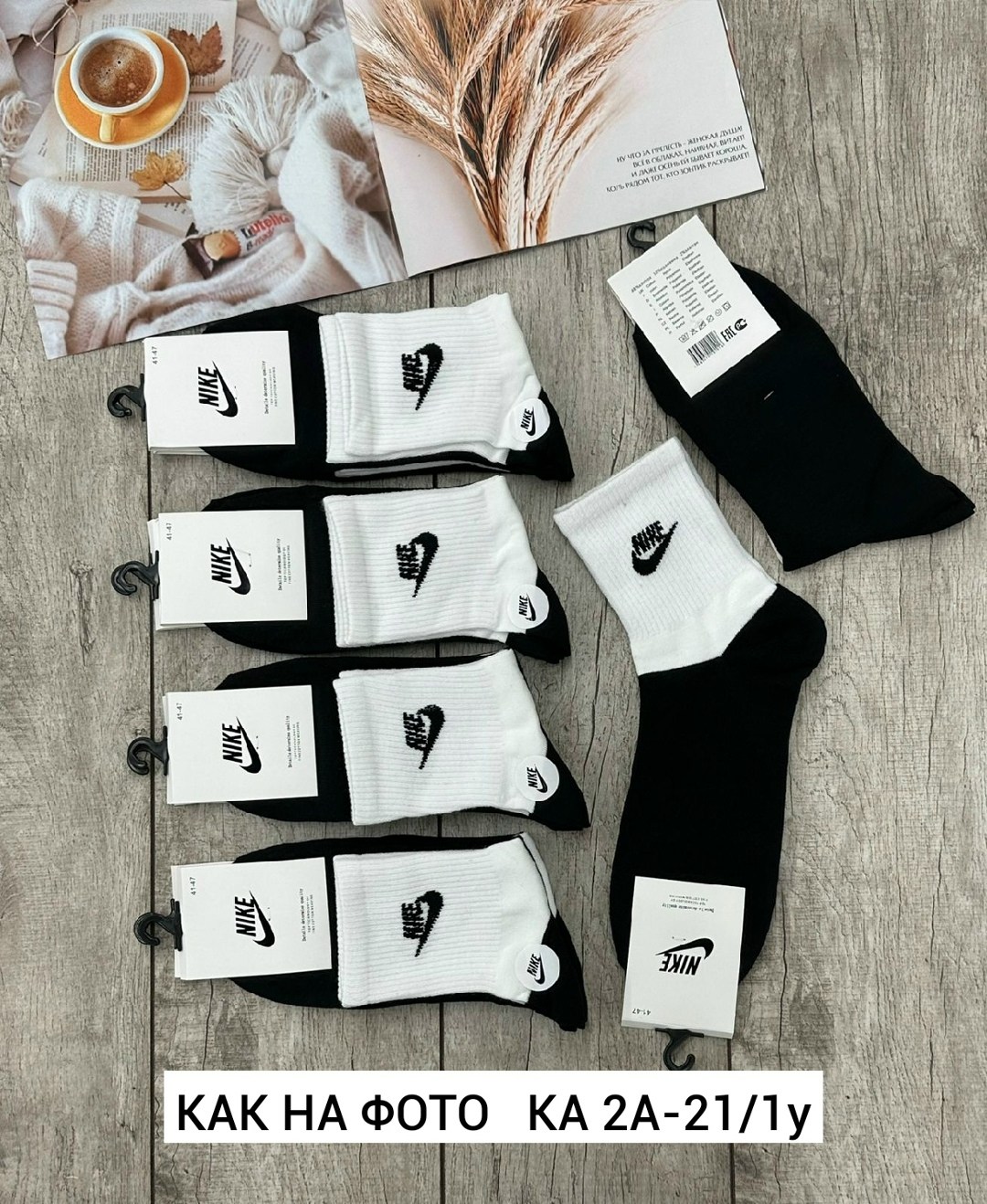 набор носков найк,носки найк,носки мужские,носки nike,носки комплект