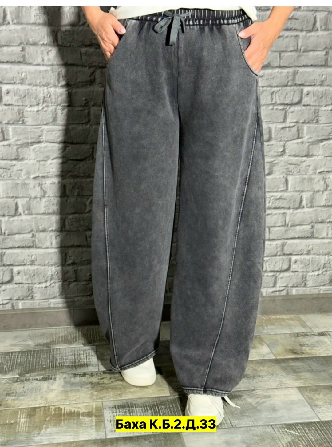 штаны варенка,брюки широкие,женские брюки,брюки джинсы,женские штаны