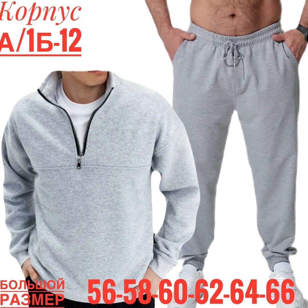 костюм на флисе мужской,мужской флисовый костюм,мужской спортивный костюм,флисовые костюмы,мужской костюм двухсторонний флис черный