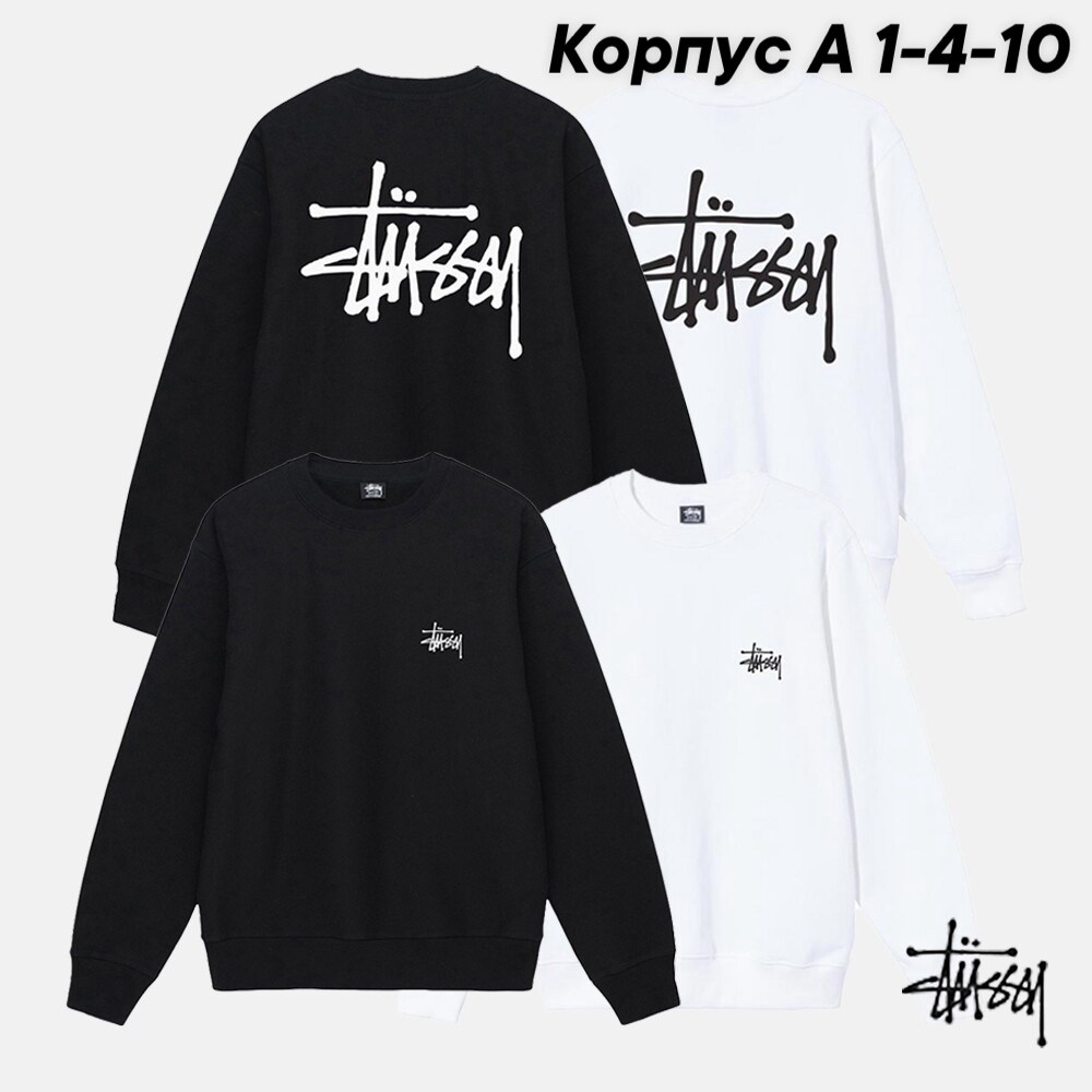 stussy свитшот,толстовка stussy,свитшот,мужские свитшоты,толстовка