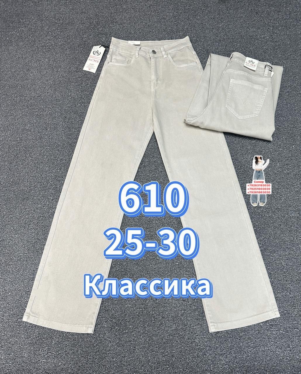 женские джинсы,джинсы женские широкие,джинсы брюки,джинсы,джинсы палаццо