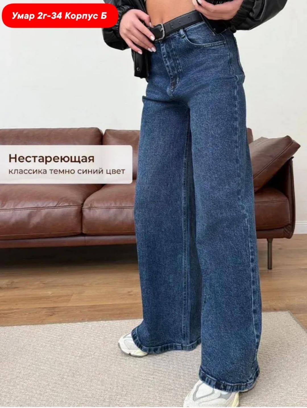 женские джинсы,джинсы женские широкие,модные джинсы,джинсы брюки,джинсы широкие