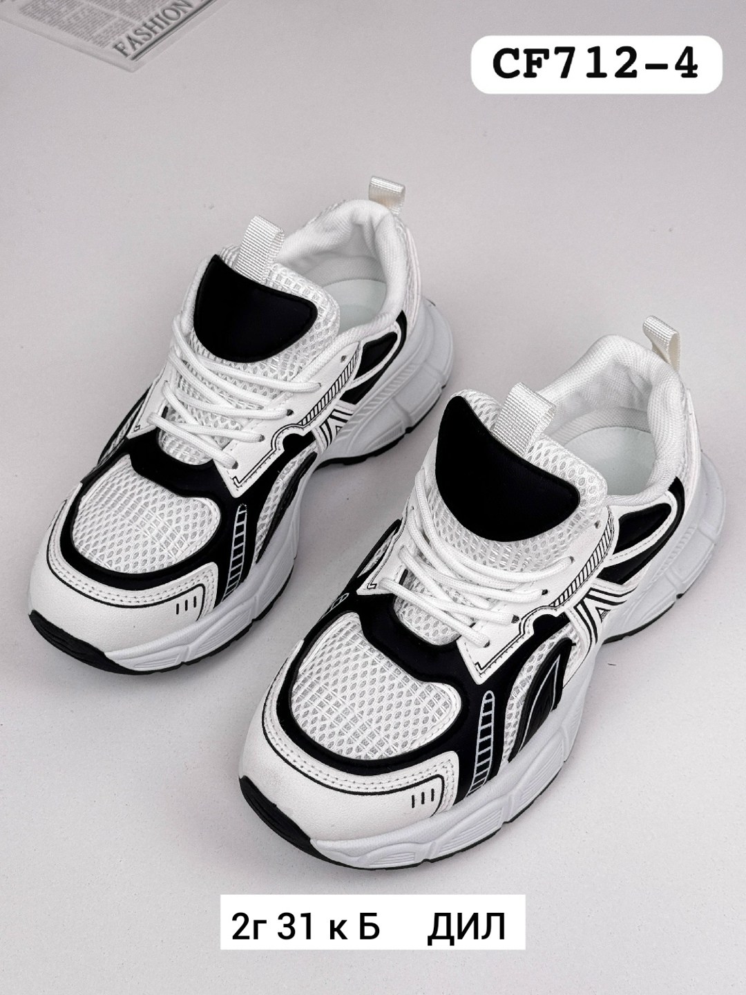 кроссовки,кроссовки женскиe,,спортивная ,массивные кроссовки