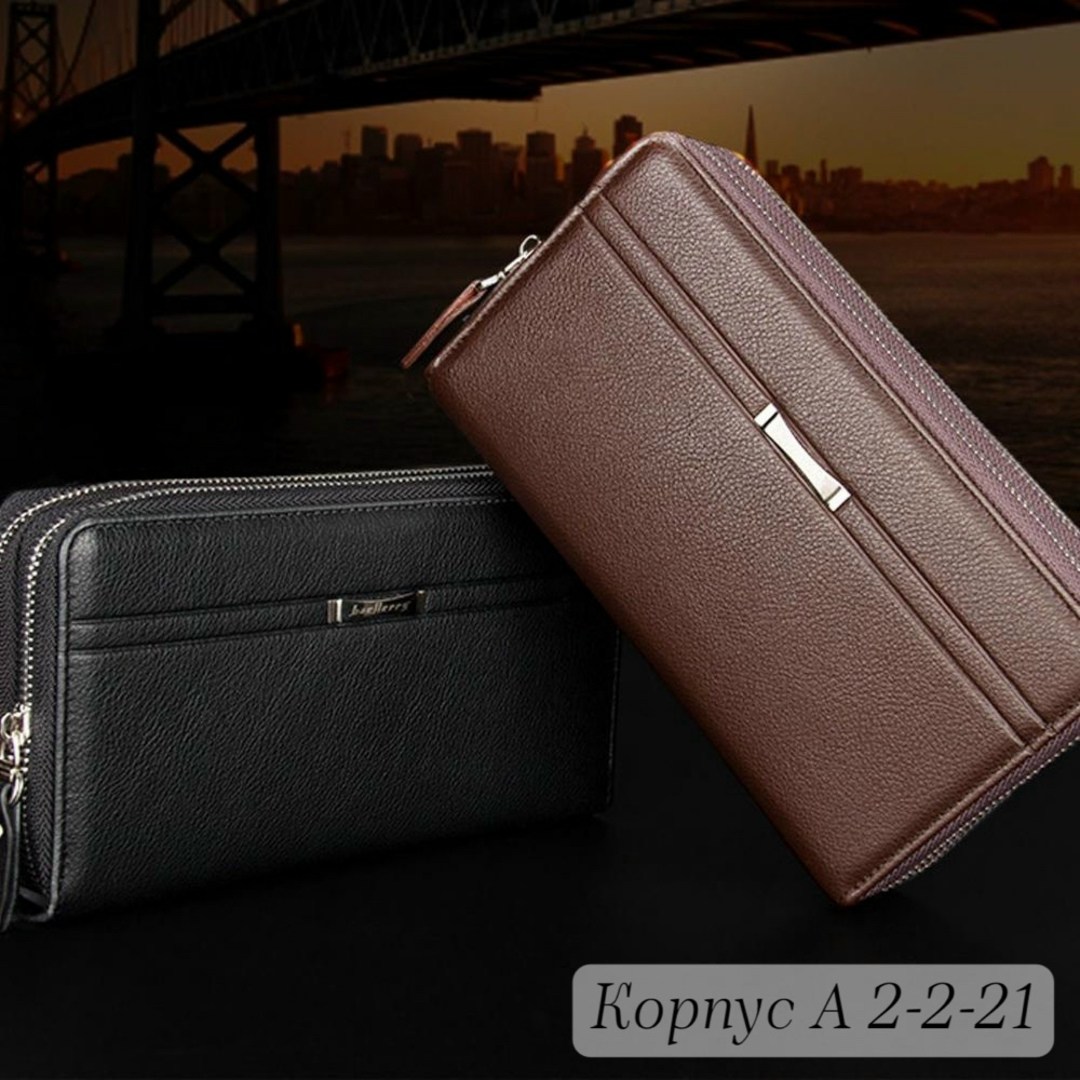 клатч мужской,мужской кошелек,мужские клатчи,портмоне мужское,портмоне клатч