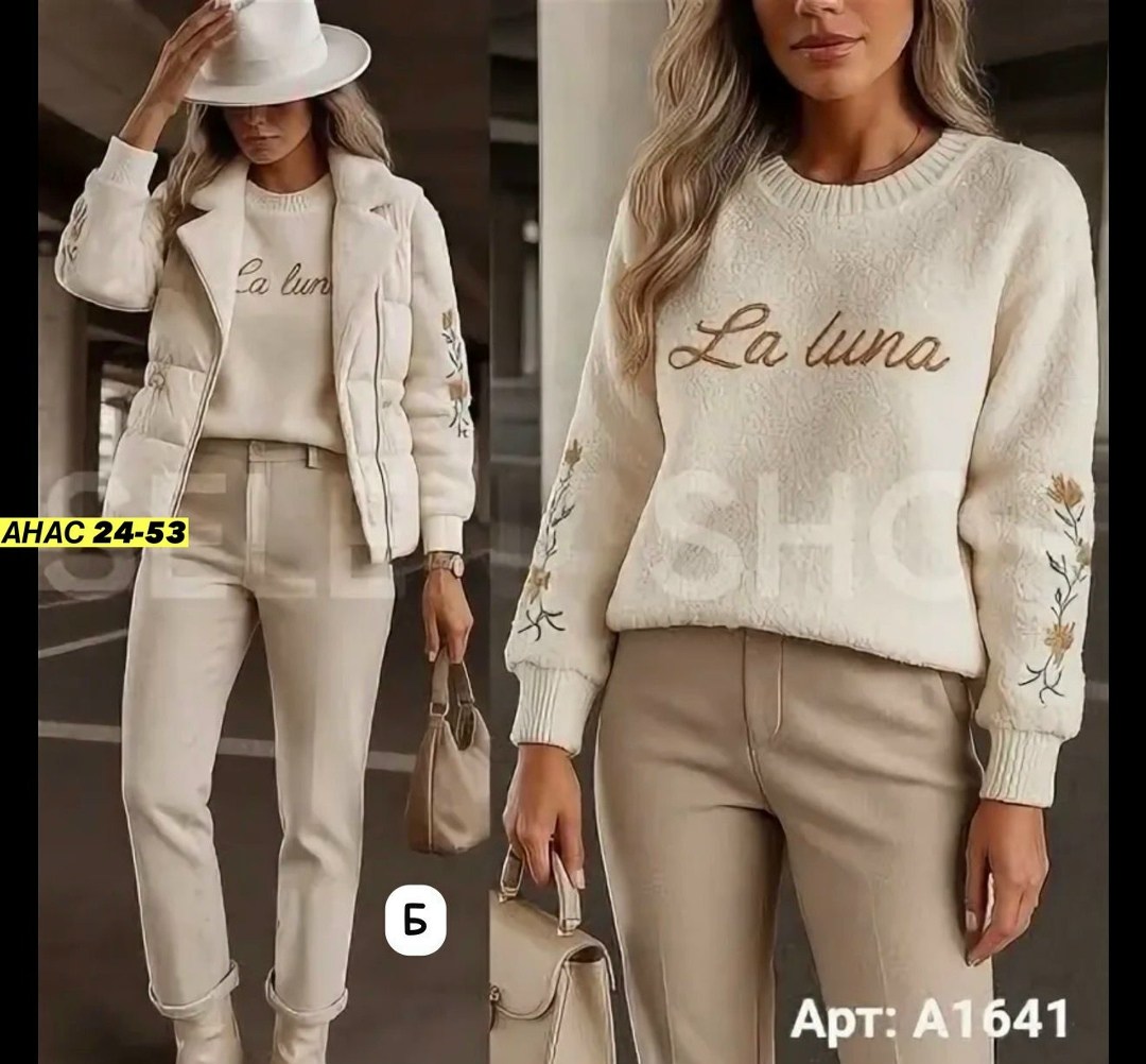 комплект одежды женские,комплект одежды,комплект одежды shuohang,теплый костюм,костюм тройка женский