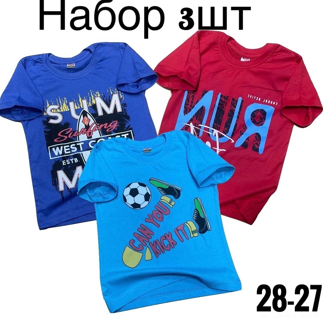 футболки для мальчика,футболка для мальчика детская,футболки комплект,детские футболки,комплект детской футболки