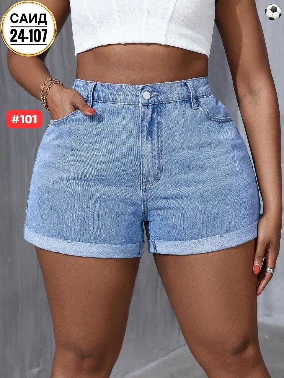 шорты джинсовые,женские джинсовые шорты,женские шорты,женские джинсовые шорты с завышенной талией,женские шорты джинсовые короткие