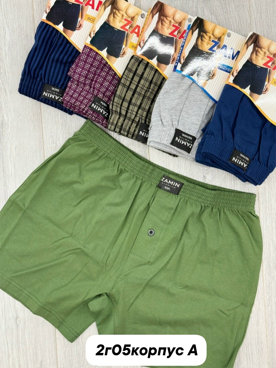 комплект трусов мужских,трусы мужские боксеры garant,трусы мужские,трусы мужские трикотажные семейные,комплект трусов