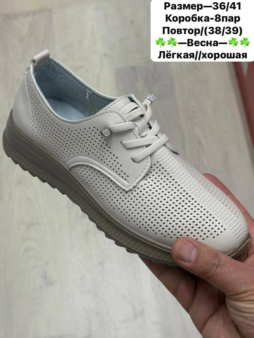 , женская,обуви,туфли с перфорацией, летняя