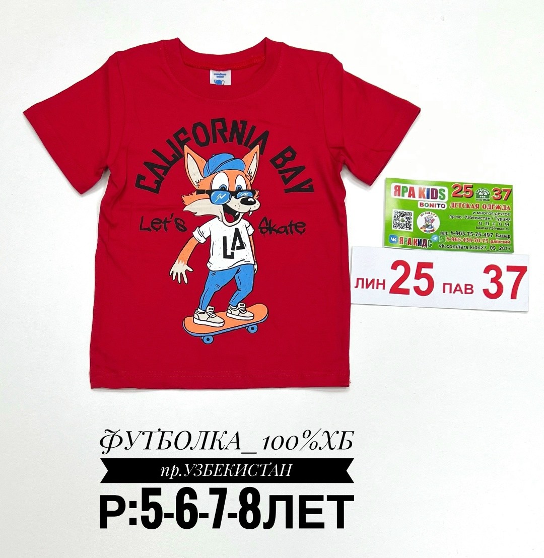 футболки для мальчика,футболки для детей,детская футболка,комплект футболки,футболки детские