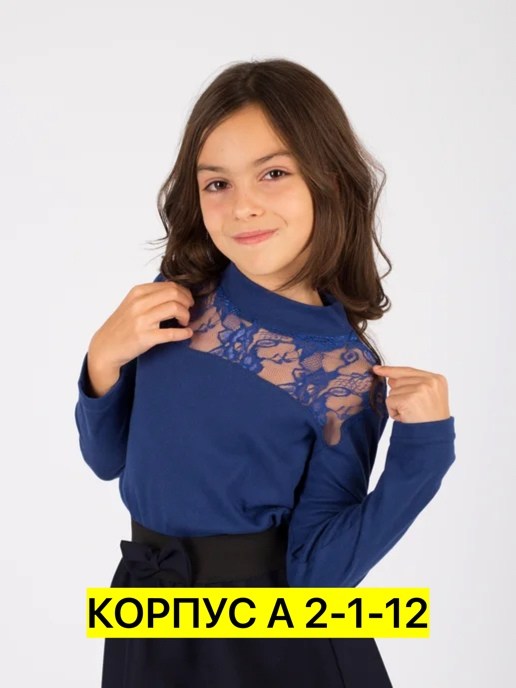 водолазка школьная для девочки нарядная,водолазка школьная для девочек,школьная блузка водолазка для девочки,джемпер для девочек,блузка водолазка школьная