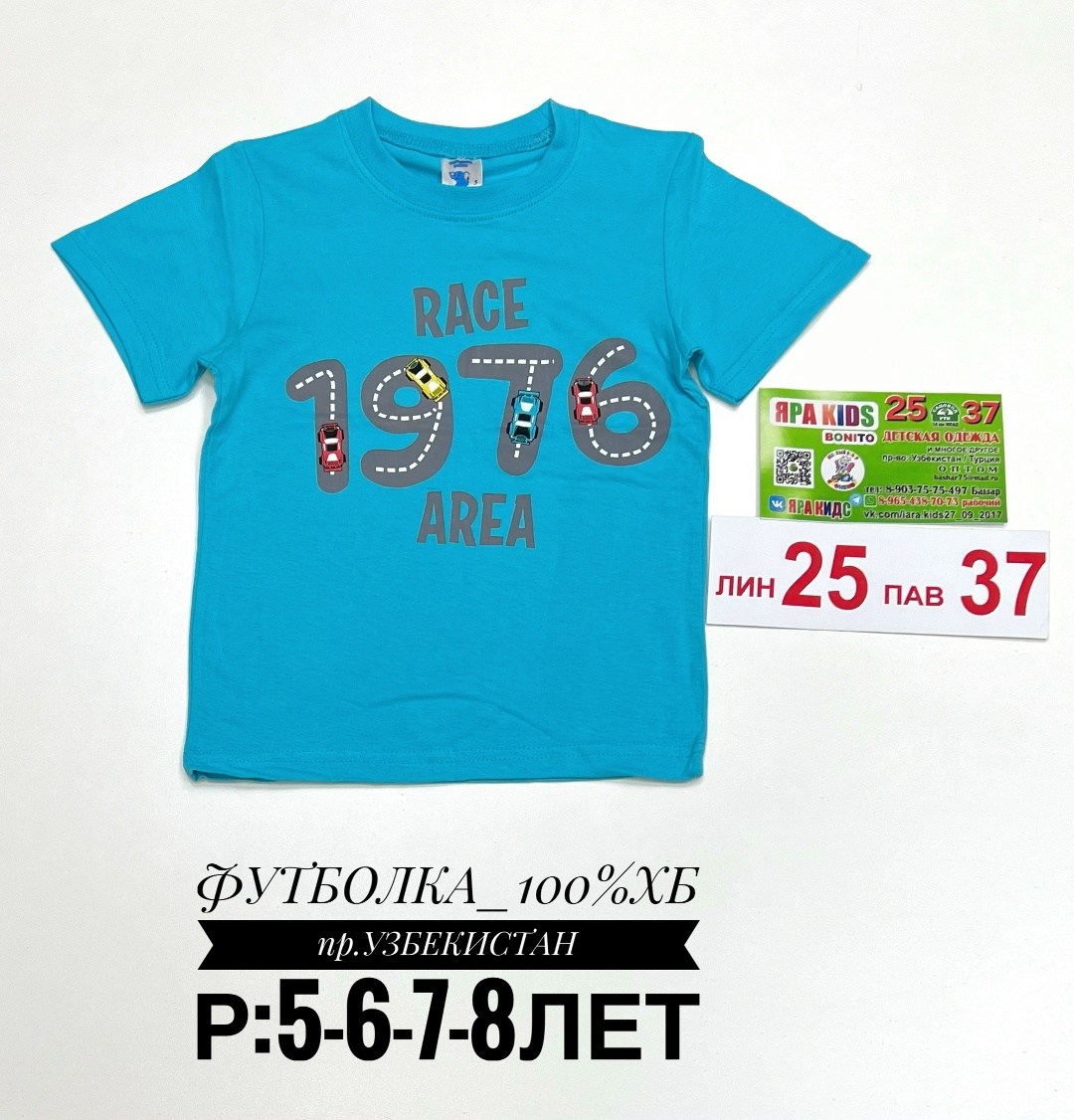 футболки детские,футболки для мальчика,детская футболка,футболки для детей,детская футболка для мальчика