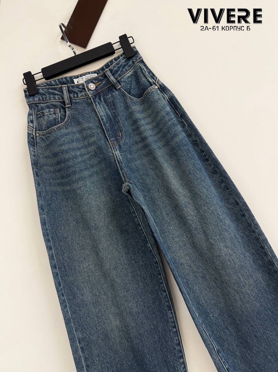 джинсы широкие,джинсы,женские джинсы,женские джинсы широкие,джинсы женские с широкими штанинами