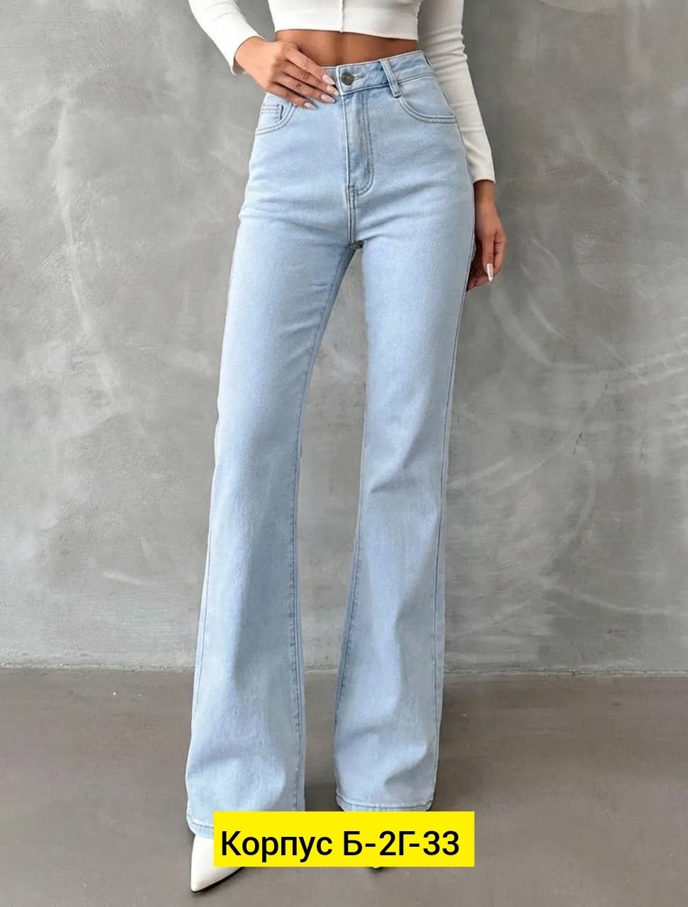 джинсы женские,джинсы женские клёш,джинсы клеш с высокой посадкой glanada,джинсы клёш,джинсы штаны