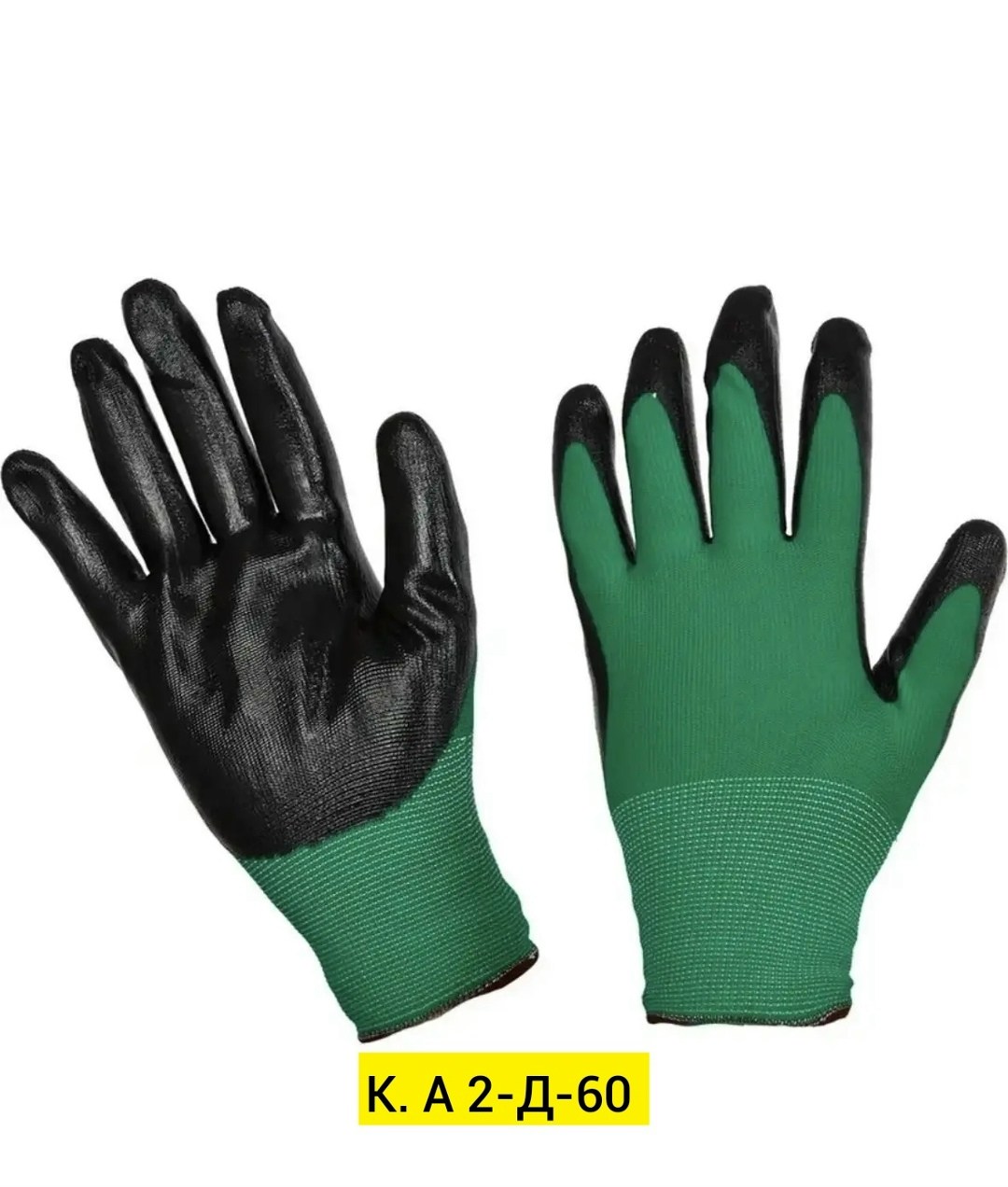 перчатки рабочие (нейлоновые с нитриловым покрытием) серые арт.645,перчатки прорезиненные зеленые,перчатки нейлоновые с нитриловым покрытием,перчатки зеленые,перчатки нейлоновые с вспененным покр. лай
