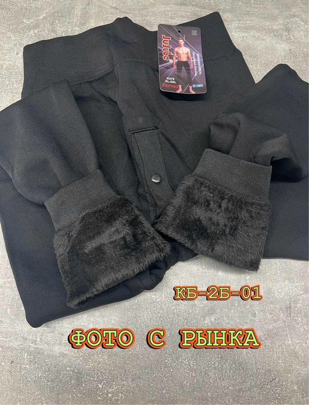 мужские кальсоны с мехом,кальсоны мужские (9xl,темный),кальсоны термо,подштанники мужские с мехом,кальсоны мужские