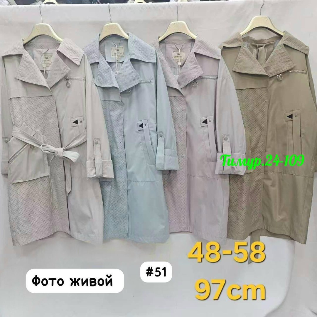 куртка женская,удлиненная куртка,куртка женская демисезонная,демисезонная куртка,куртка плащевка