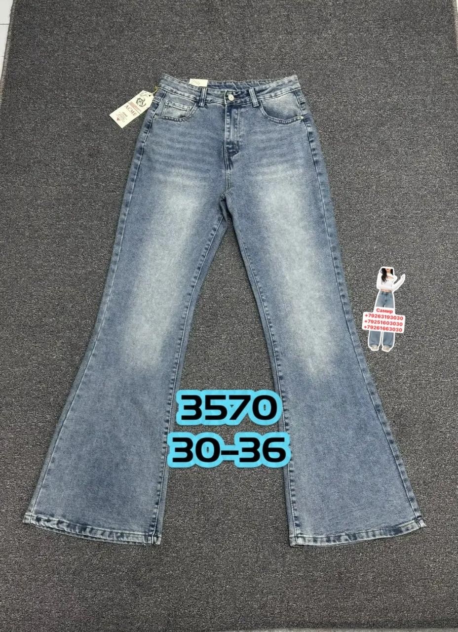 женские джинсы клёш,женские джинсы,джинсы клёш от колена,джинсы женские широкие,джинсы стильные