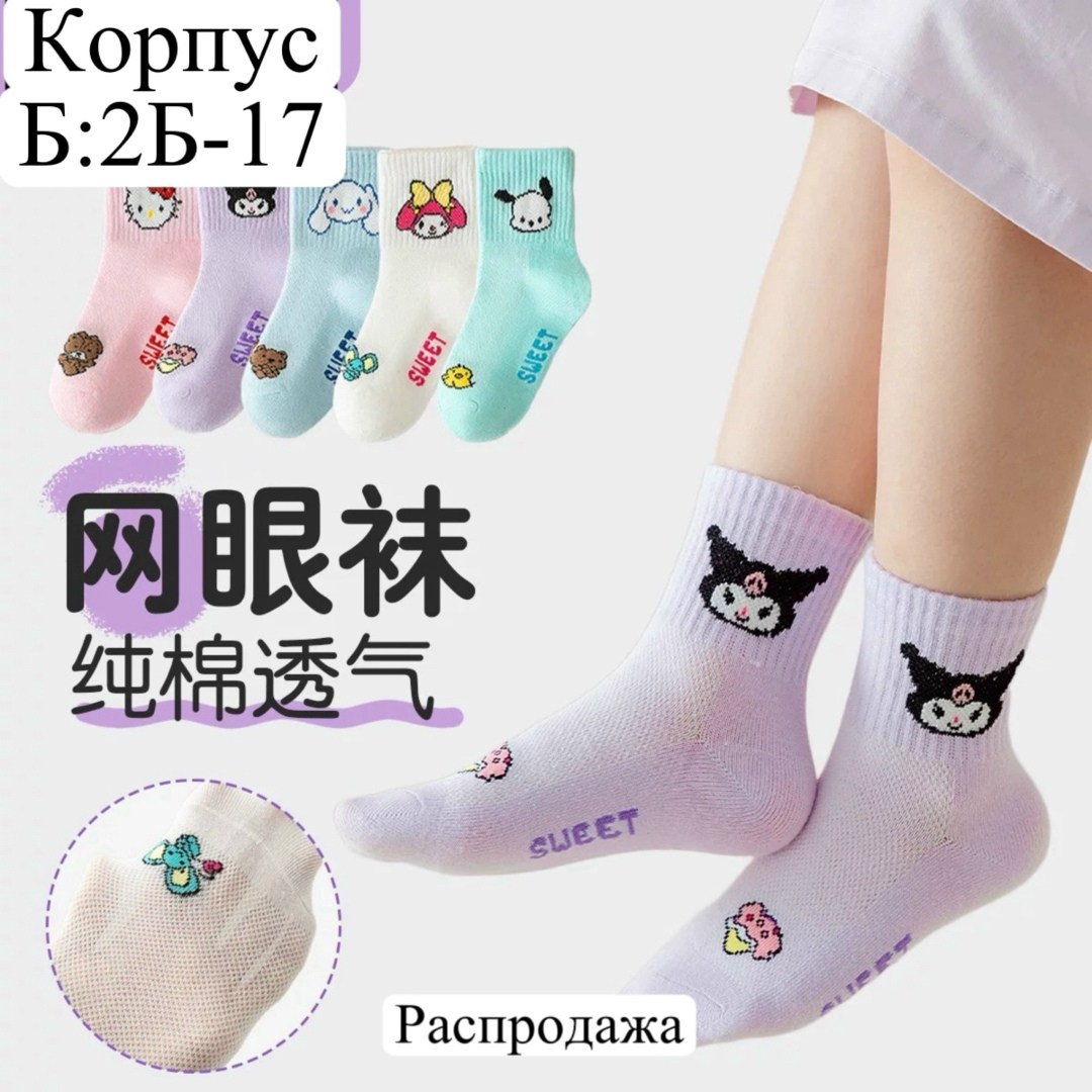детские носки для девочек,носки для девочек 5 пар,носки для девочек,детские носки,носки детские для девочки набор