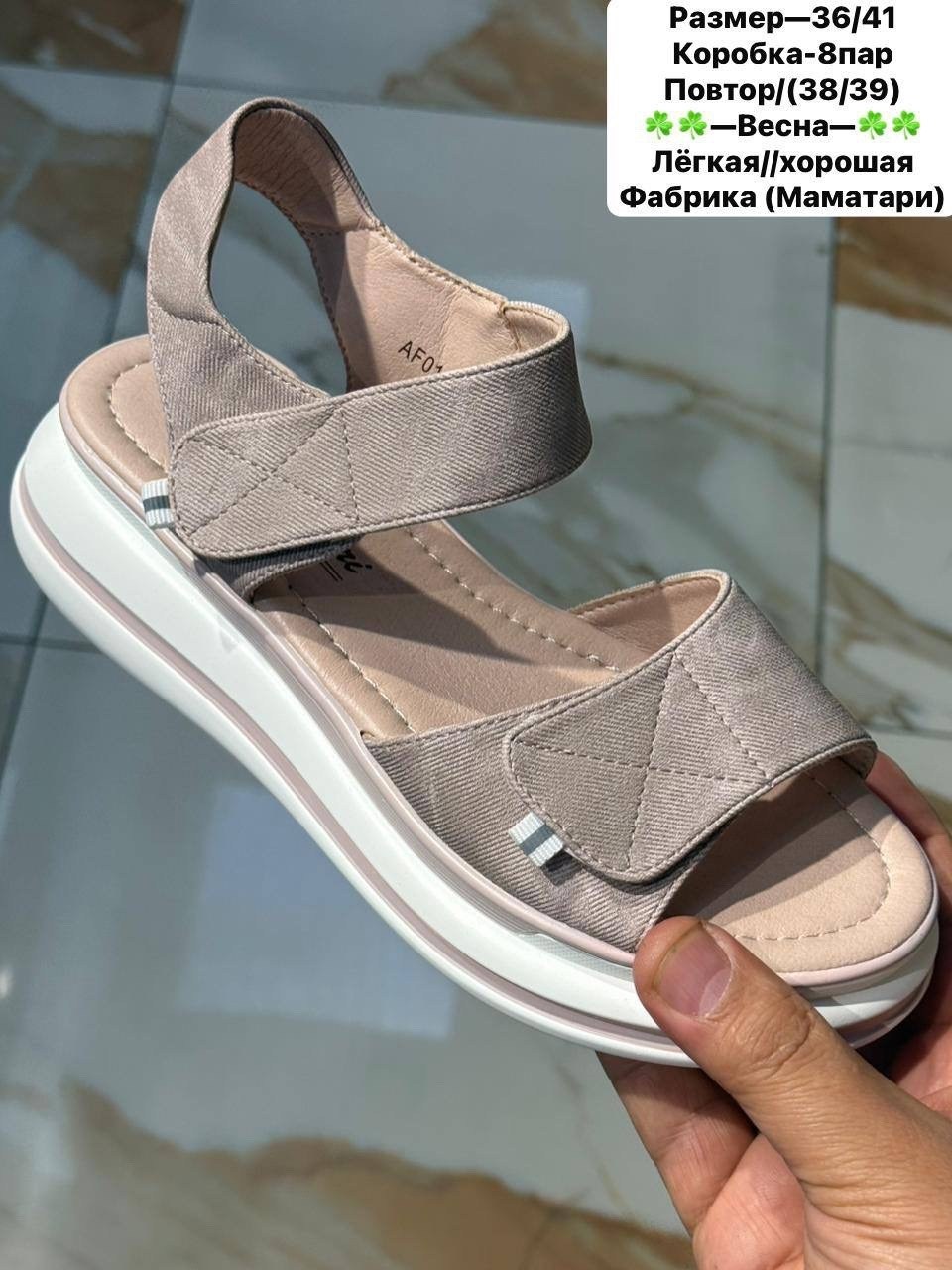 женские босоножки,сандали босоножки,летние босоножки,босоножки на платформе,босоножки на лето