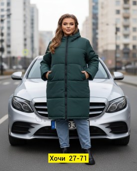 Верхняя одежда