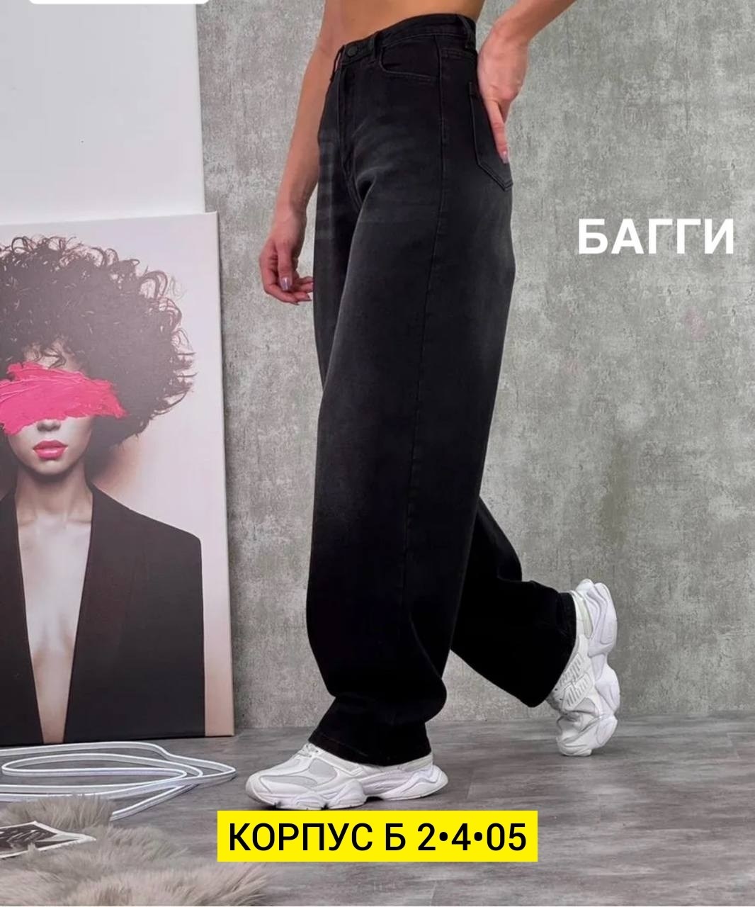 джинсы женские,джинсы широкие,джинсы брюки,джинсы для подростков,джинсы трубы