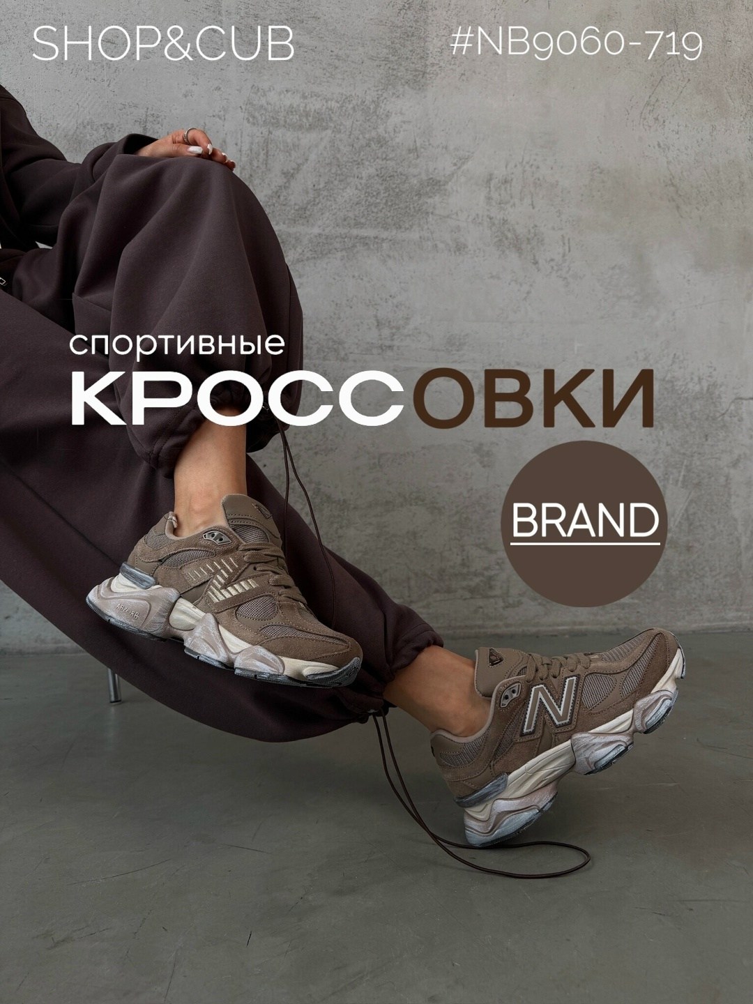 кроссовки new balance,кроссовки женскиe,кроссовки new balance 9060,кроссовки женские new balance,брендовые кроссовки