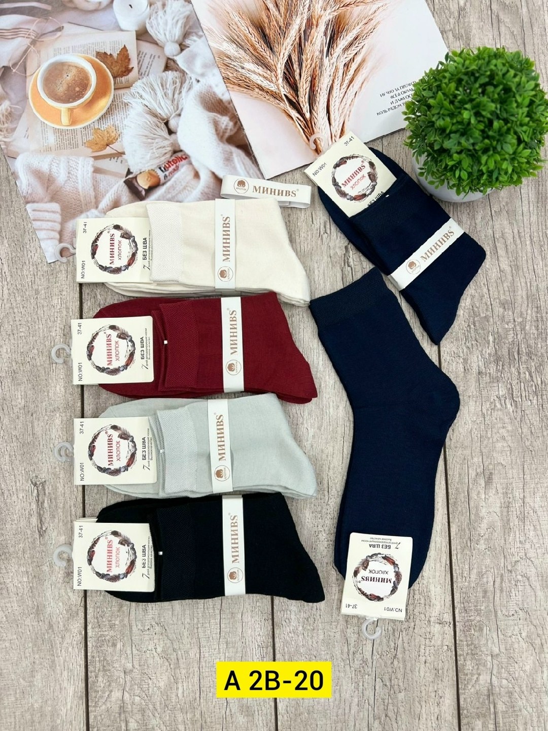 носки мужские,носки универсальные,носки женские,носки пара,носки базовые