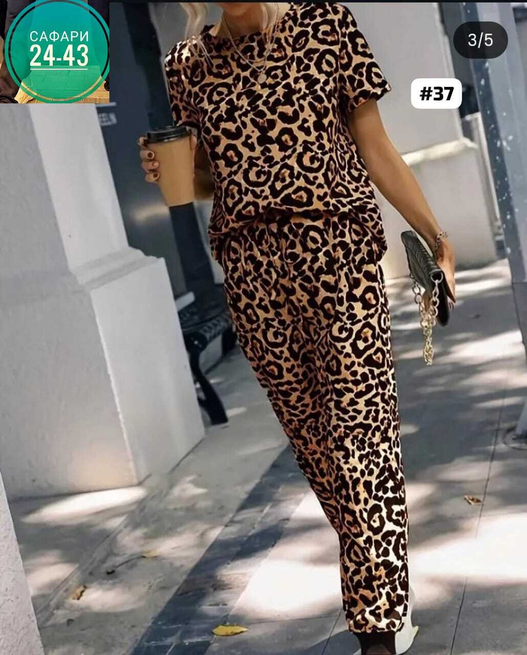 костюм 3 ка в ярком леопардовом принте,леопардовый костюм,костюм двойка,женские костюмы,леопардовый костюм женский
