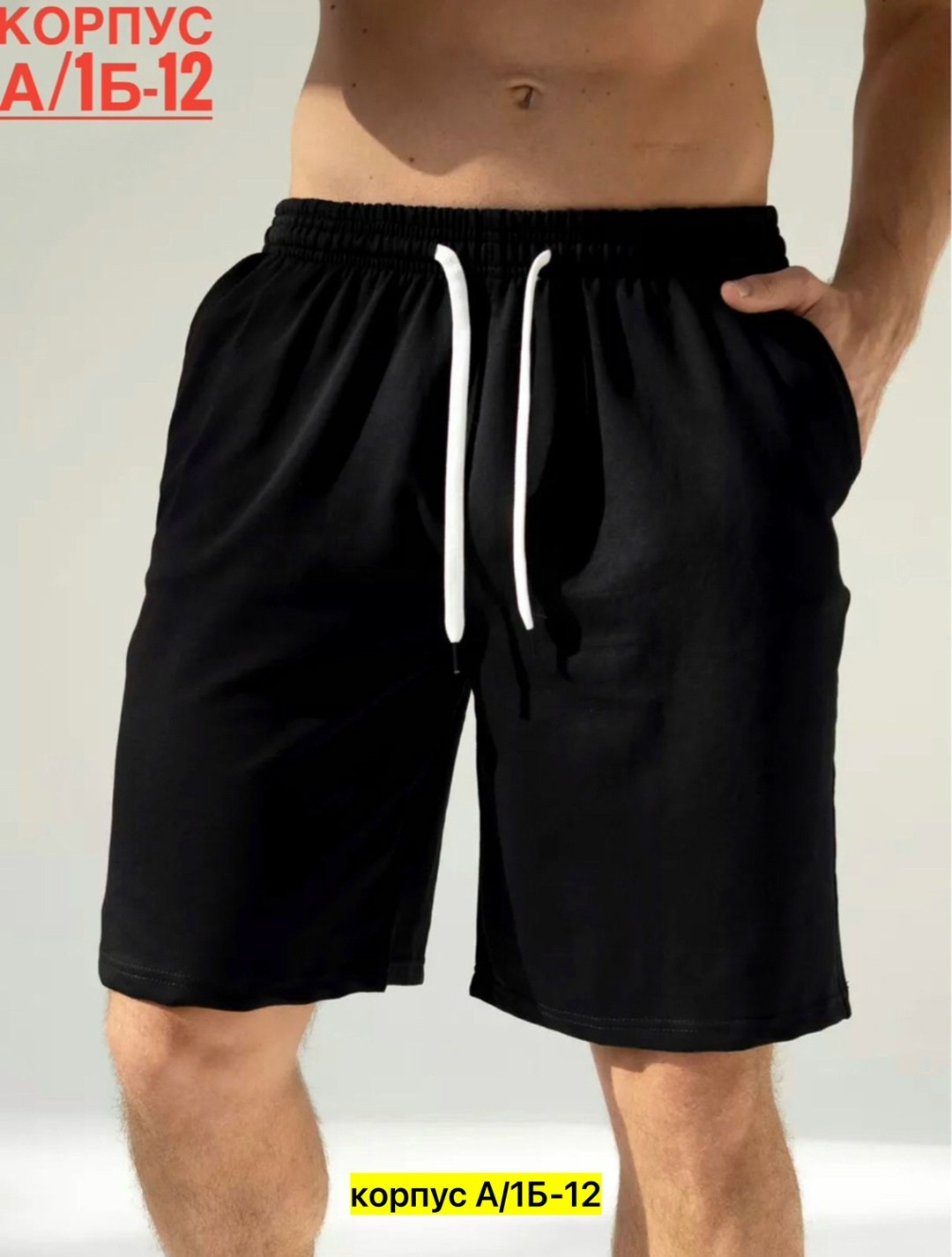 шорты мужские широкие,шорты мужские,шорты мужские повседневные,мужские спортивные шорты,шорты для мужчин