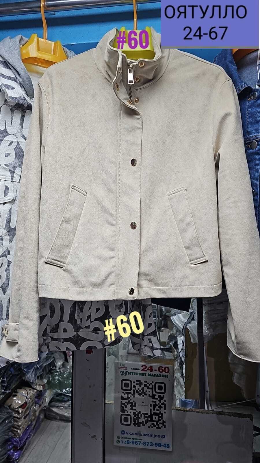 куртка женская,модная куртка,повседневная куртка,стильная куртка,куртка