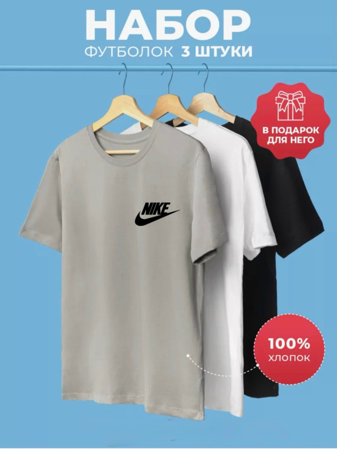 футболка набор 3 шт,набор футболка,футболка однотонная базовая набор,футболка хлопок набор 3 шт,футболки мужские набор 3 шт