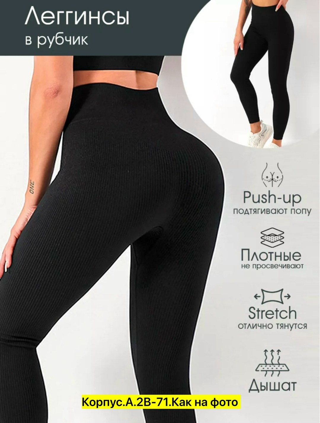 легинсы для фитнеса,костюм для фитнеса,лосины женские спортивные леггинсы в рубчик,женский костюм для фитнеса,женские спортивные леггинсы