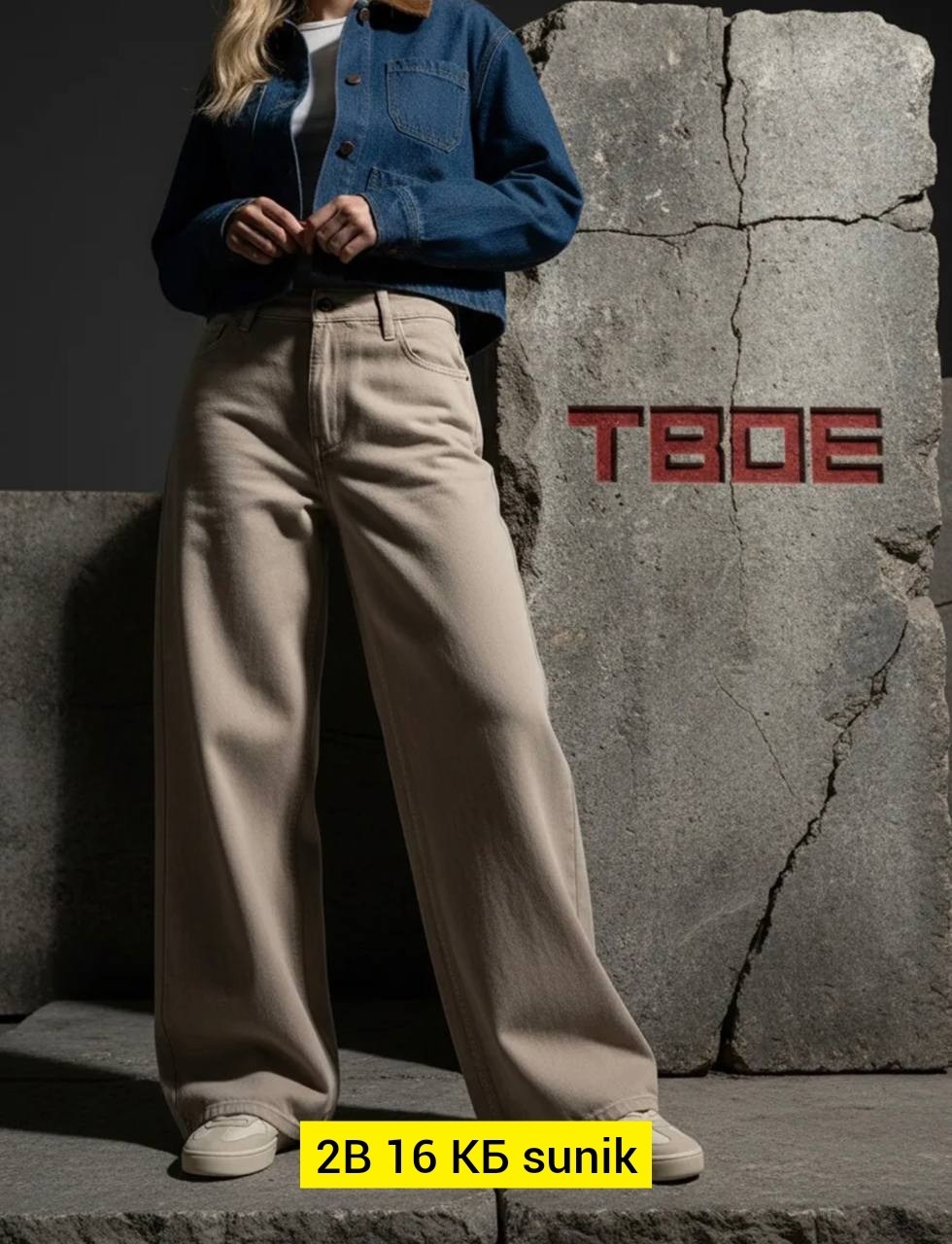 джинсы бежевые,бежевые джинсы женские,женские джинсы,бежевые широкие джинсы,бежевые брюки
