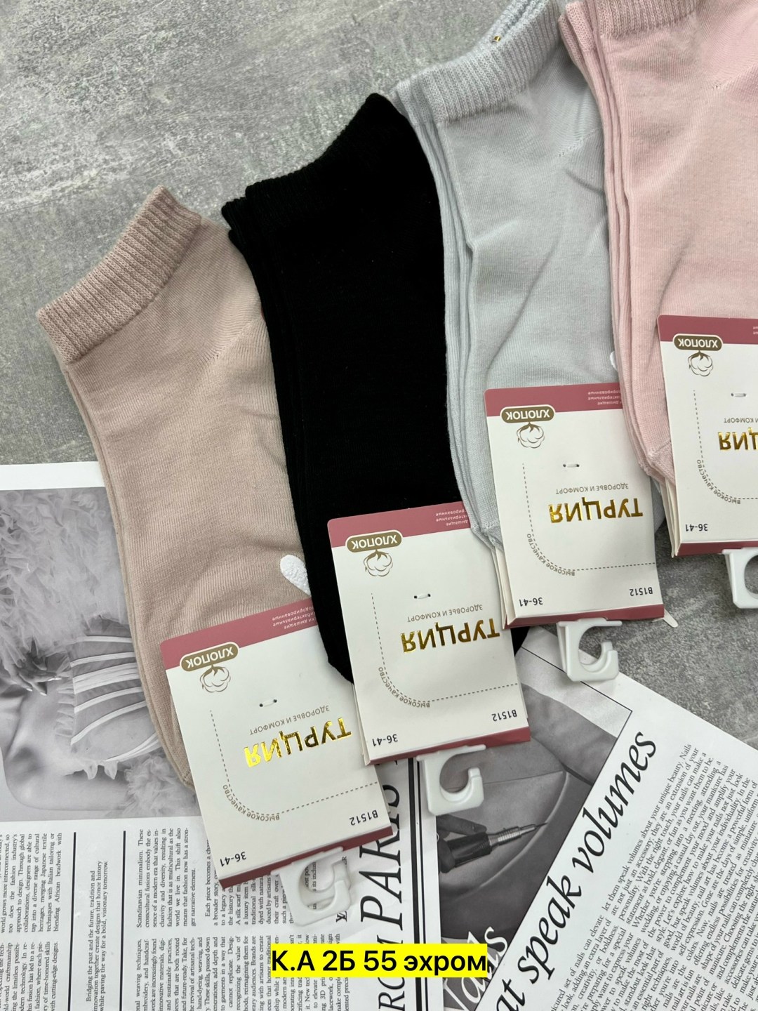 комплект носки женские,носки женские,носки женские коротки,носки комплект,носки хлопковые женские