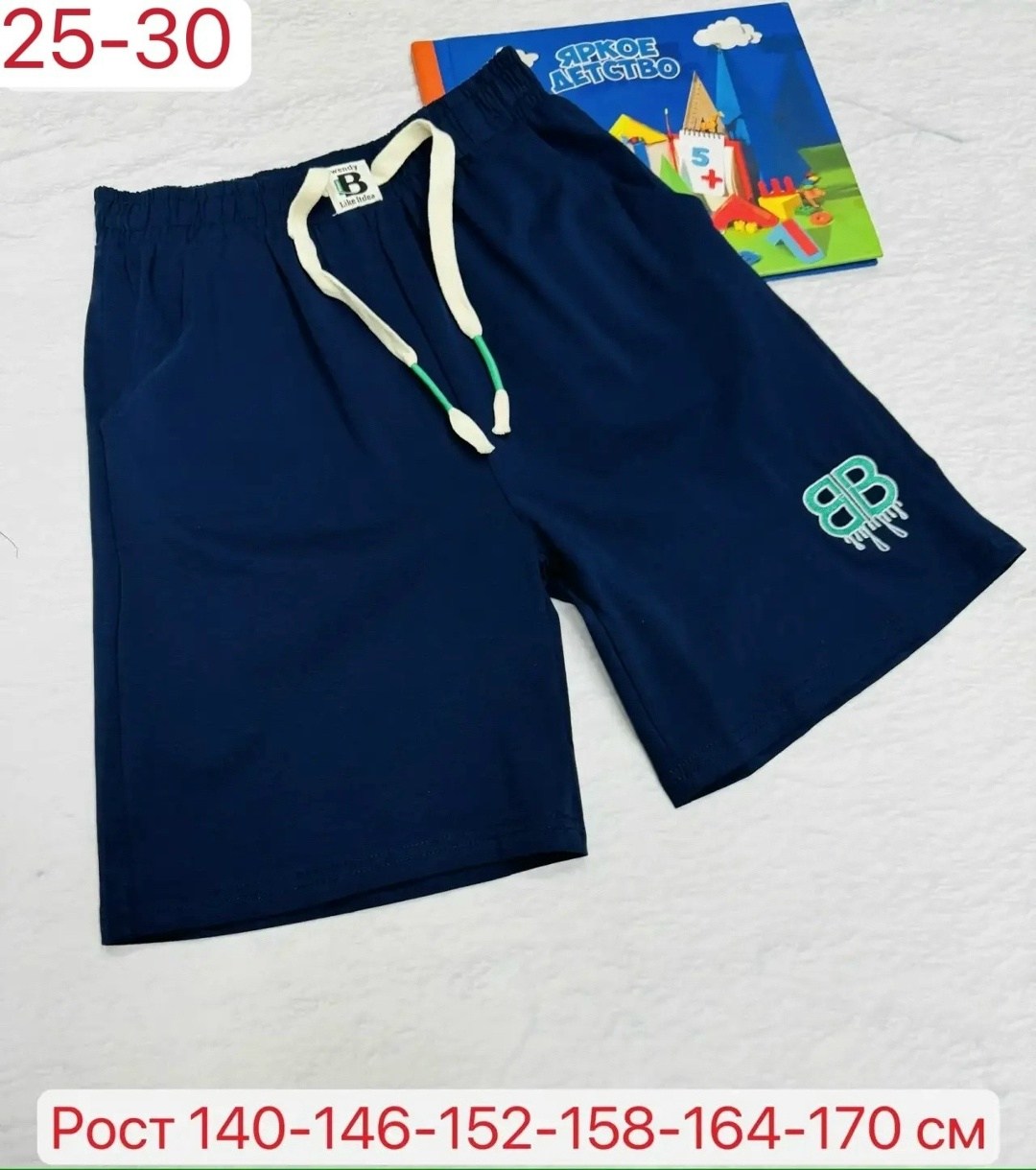 шорты для мальчик,детские шорты,шорты трикотажные,шорты мужские,шорты детские для мальчика
