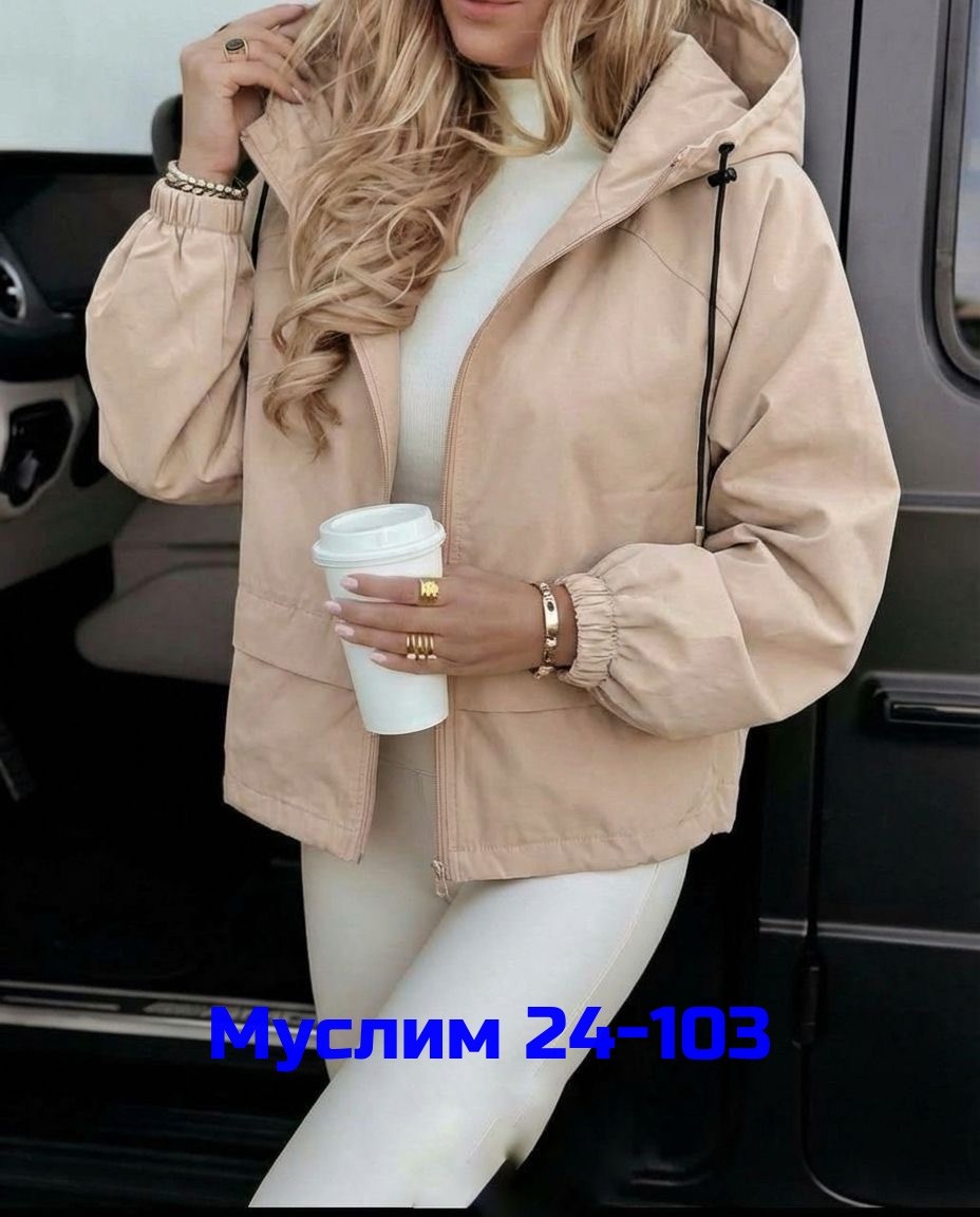 женская куртка,куртка модная,куртка демисезонная женская,легкая куртка,стильная куртка