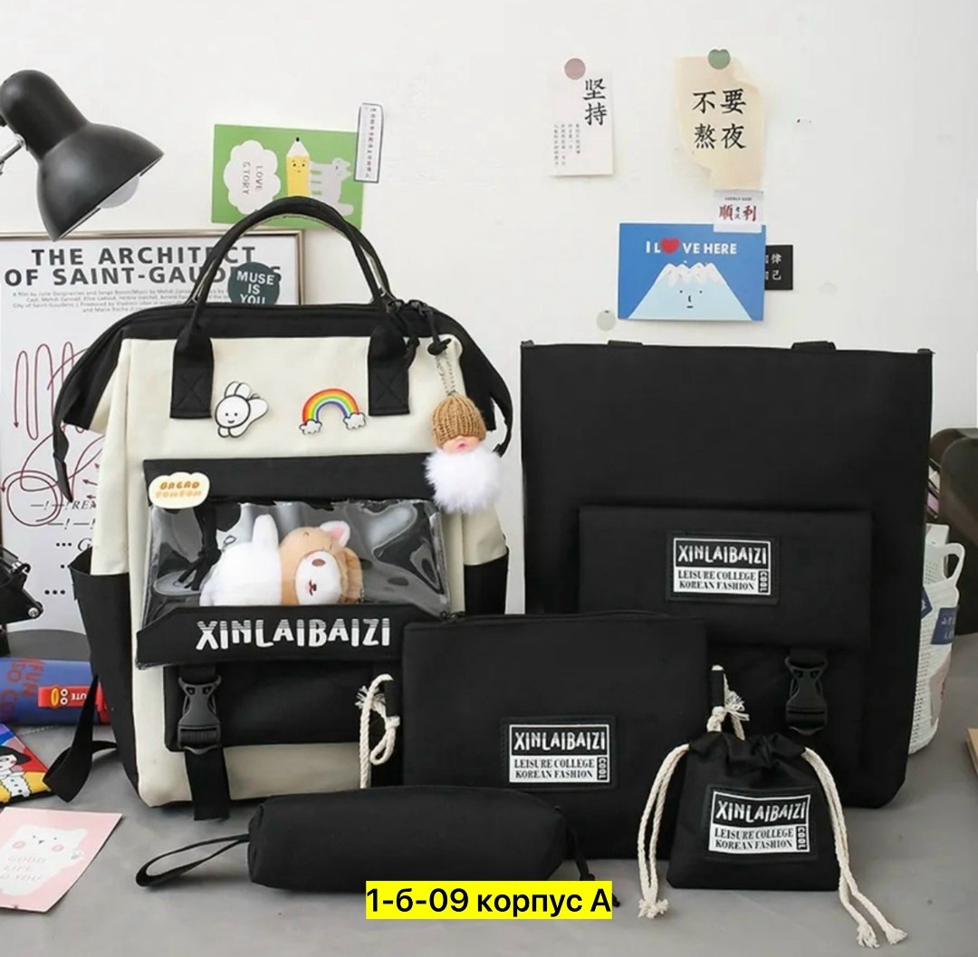 рюкзак для подростка школьный,рюкзак ворлд комфорт,рюкзак для подростка,рюкзак с карманами для школы,рюкзак школьный комплект 5 в 1